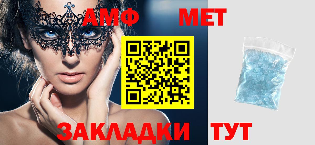 АМФ Premium Глазов
