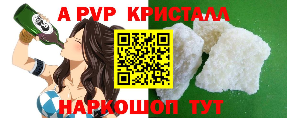 Alpha PVP мука Глазов