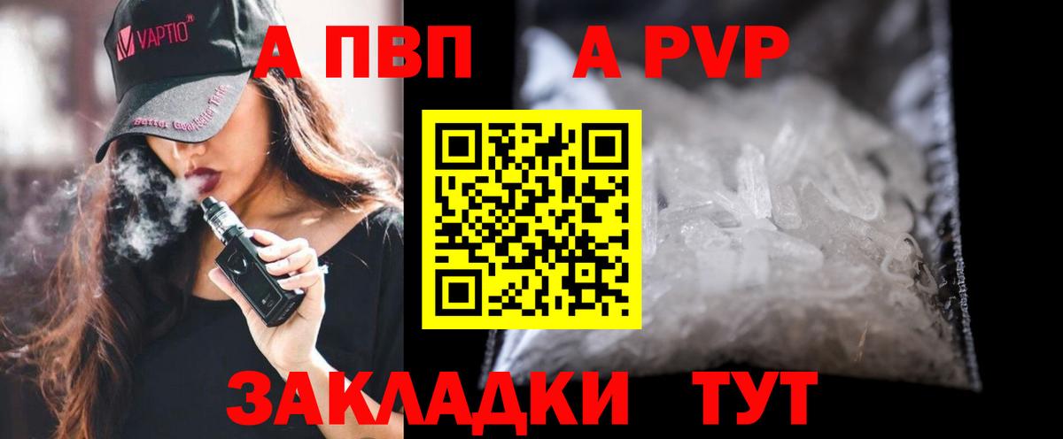 Alpha-PVP  Альфа ПВП Crystall  Alpha-PVP Соль  Глазов  Вход с VPN  A-PVP Crystall 
