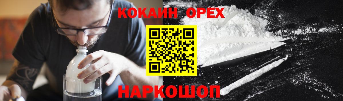 Глазов  COCAIN Колумбийский  КОКАИН 98%  Cocaine  Вход с VPN 