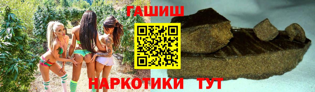 Глазов  наркотики  ГАШ ice o lator  Вход с VPN  ГАШИШ убойный 
