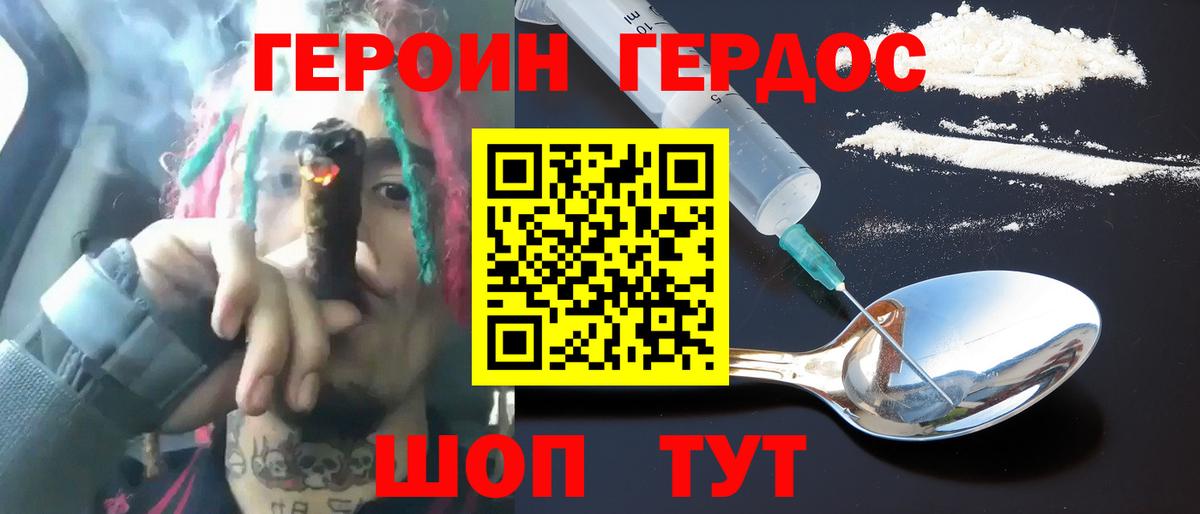 Глазов  Героин белый  Вход с VPN 