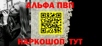 альфа пвп VHQ Севастополь