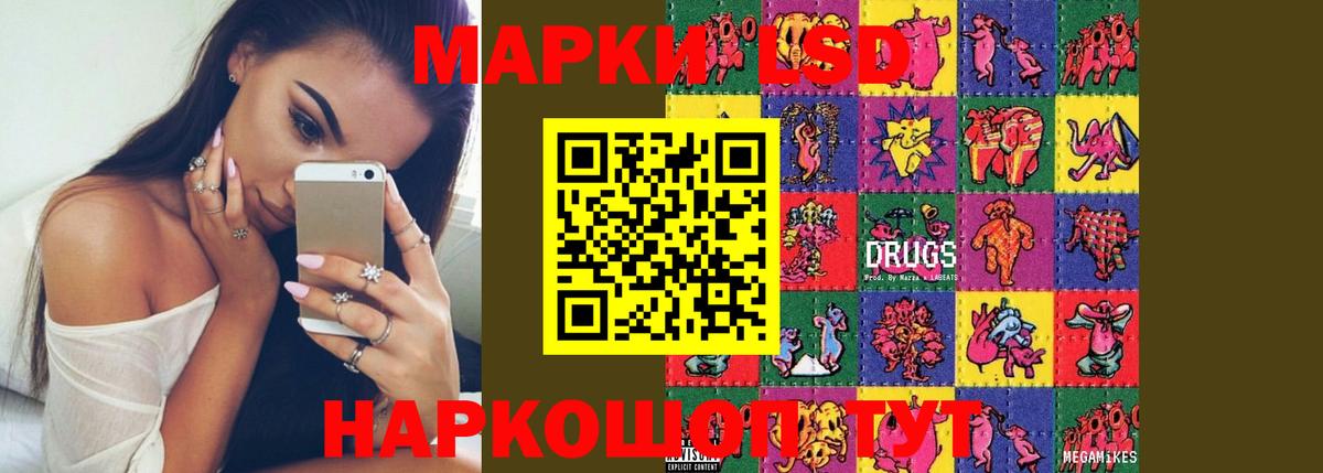 Лсд 25 экстази кислота Глазов