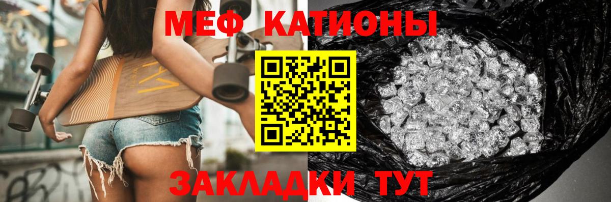 Мефедрон мука Глазов