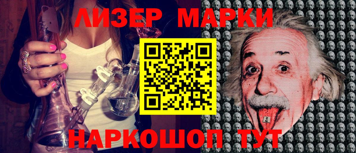 Глазов  Наркотические марки 1500мкг  Вход с VPN 