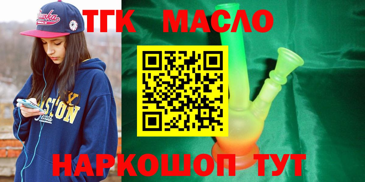 ТГК концентрат Глазов