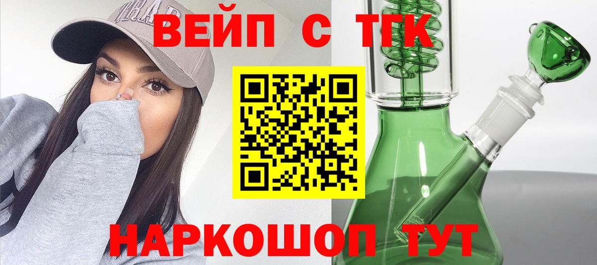 Дистиллят ТГК гашишное масло  Дистиллят ТГК концентрат  Вход с VPN  Глазов 