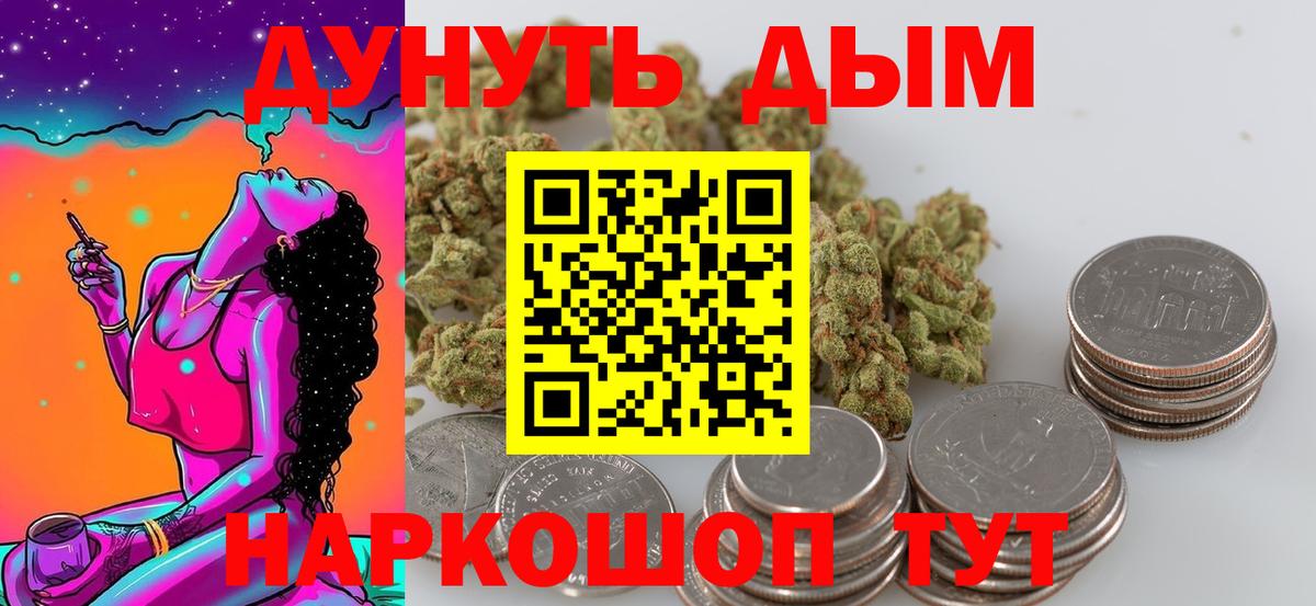 Шишки марихуана сатива Глазов