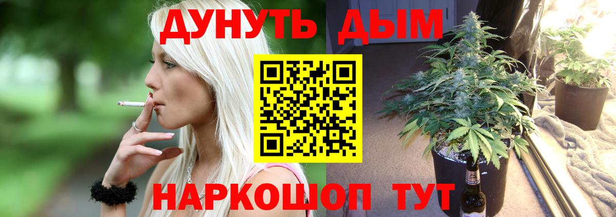 Глазов  Каннабис THC 21%  Вход с VPN  МАРИХУАНА планчик  Конопля тримм  Каннабис семена 